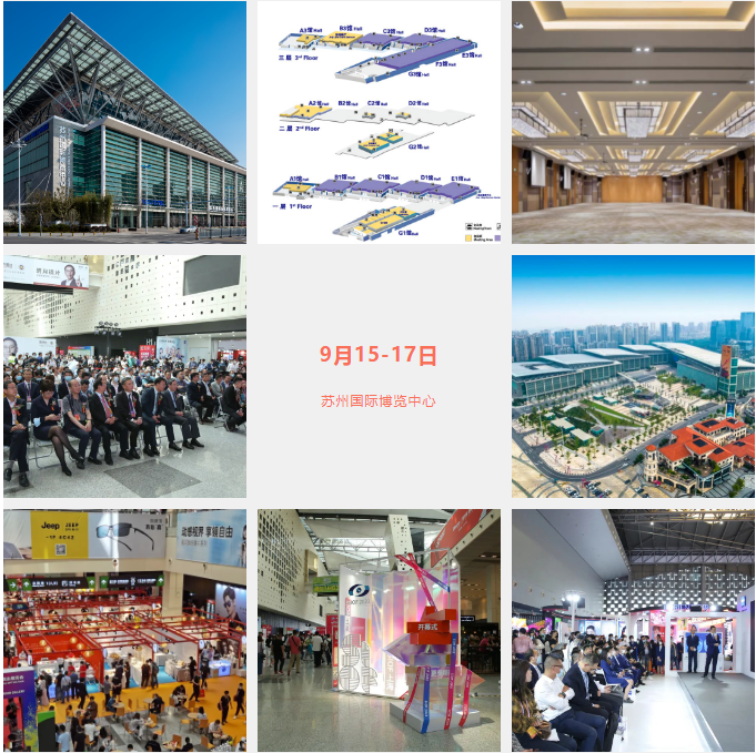 全力以“复”！9月15-17日，苏州眼镜展见！